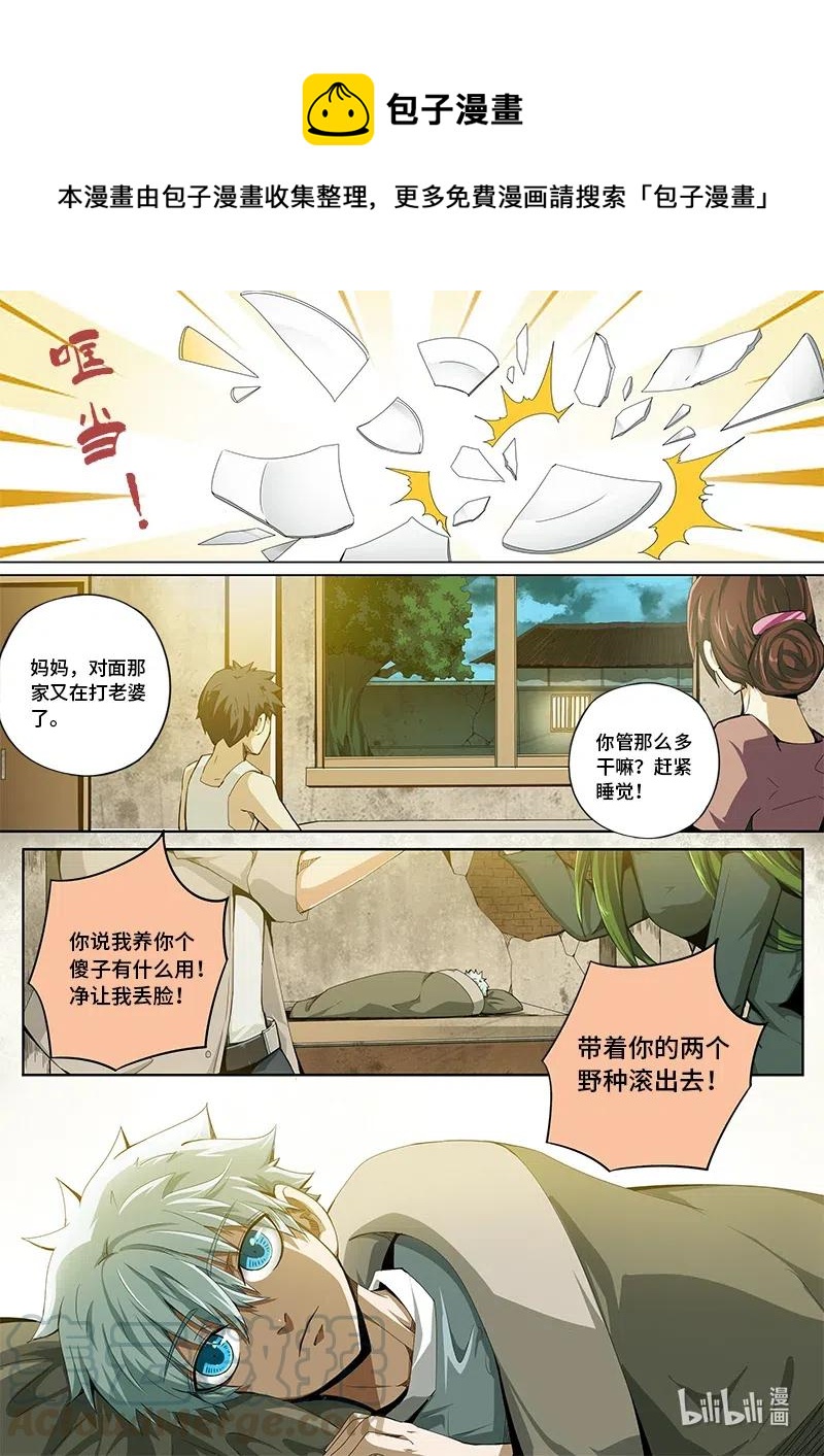 4-116 第四卷 狂宴之上-遇（下）0