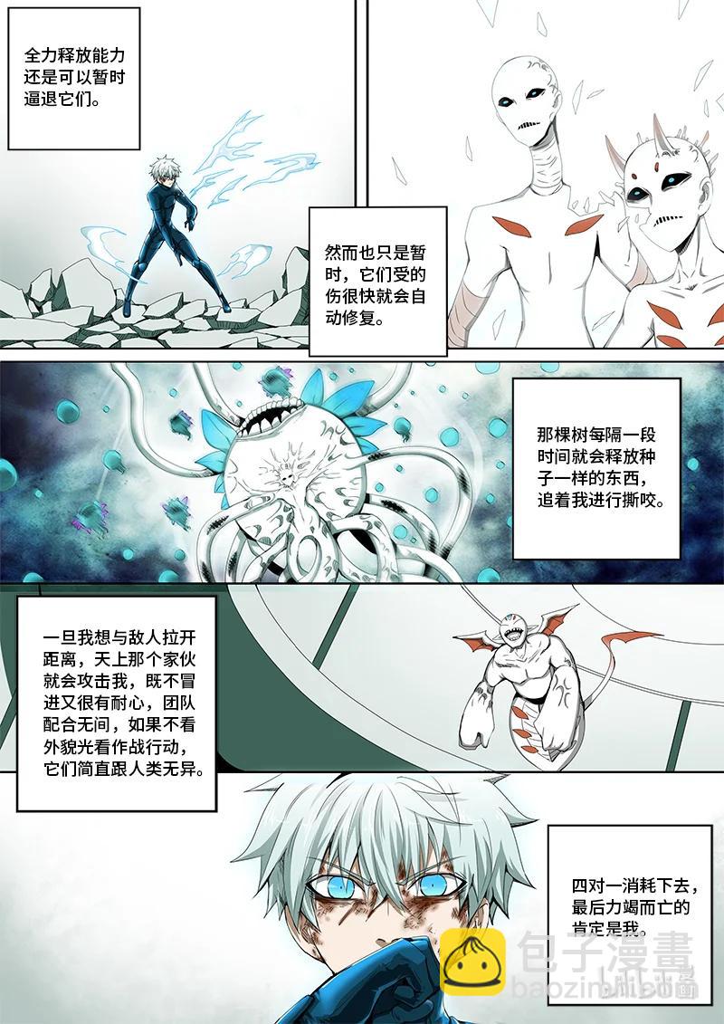 4-120 第四卷 狂宴之上-赢不了（下）5