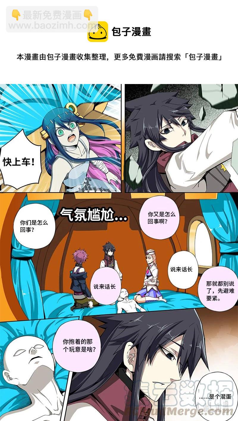 4-124 第四卷 狂宴之上-纯白的双子（下）4