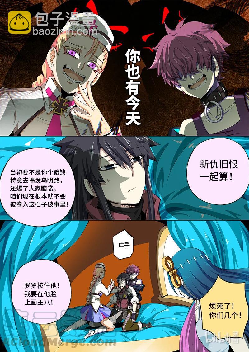 4-124 第四卷 狂宴之上-纯白的双子（下）6