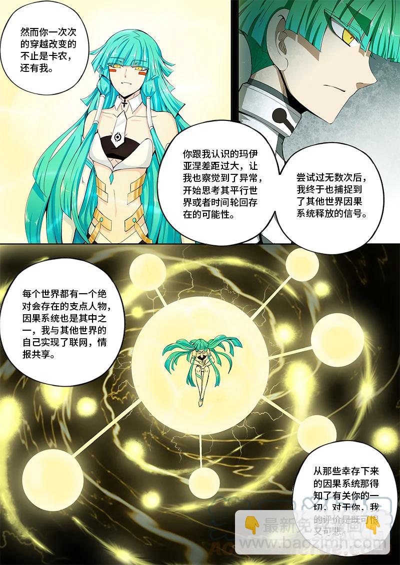 4-128 第四卷 狂宴之上-恩谢（下）12