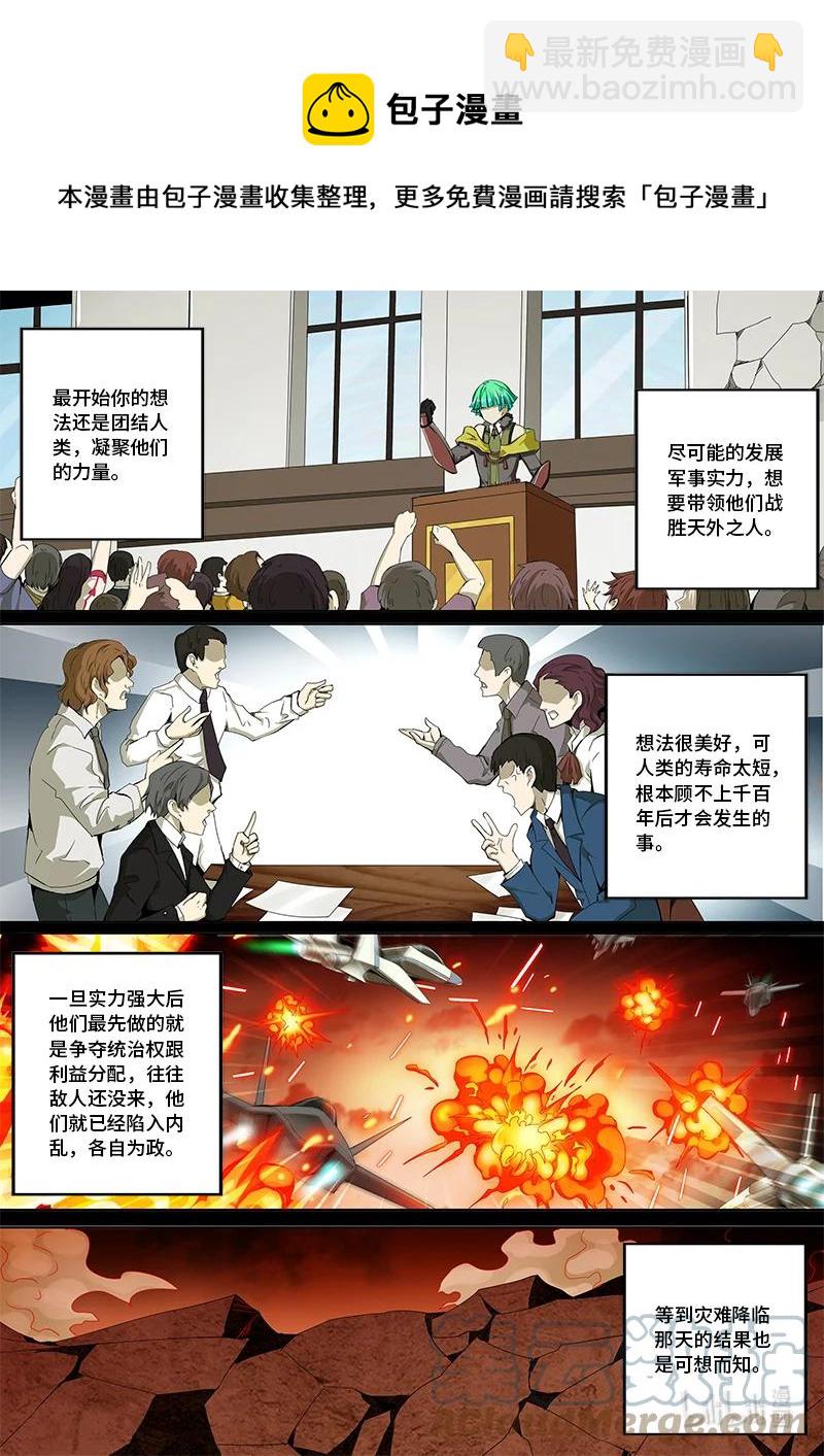 4-128 第四卷 狂宴之上-恩谢（下）8