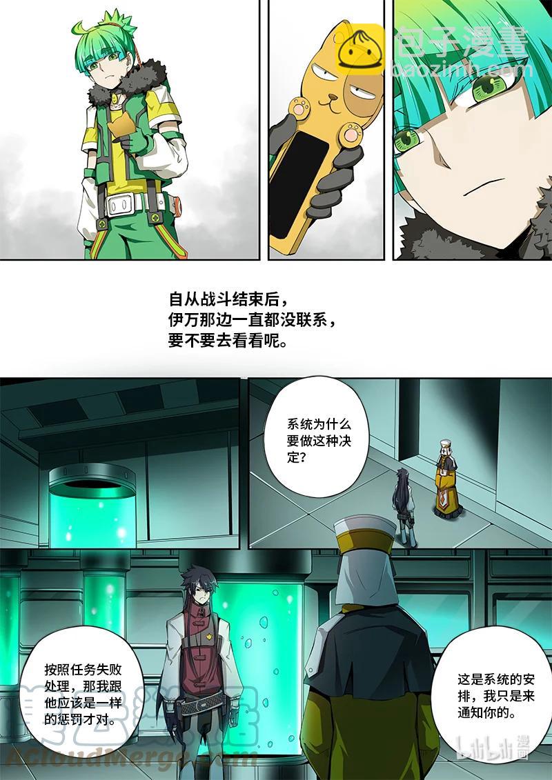 5-003 第五卷 酆都纪行-决策（上）12