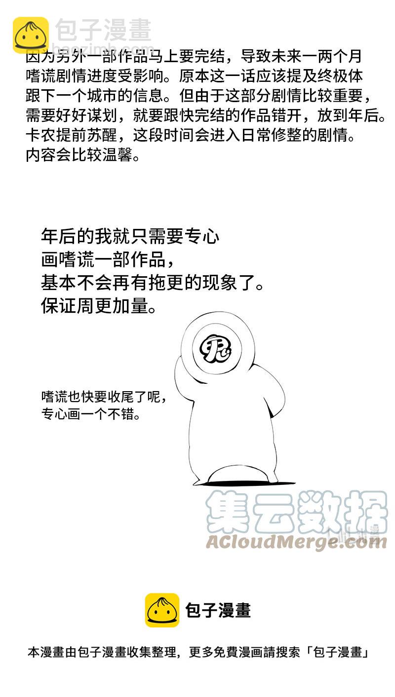 5-003 第五卷 酆都纪行-决策（上）14