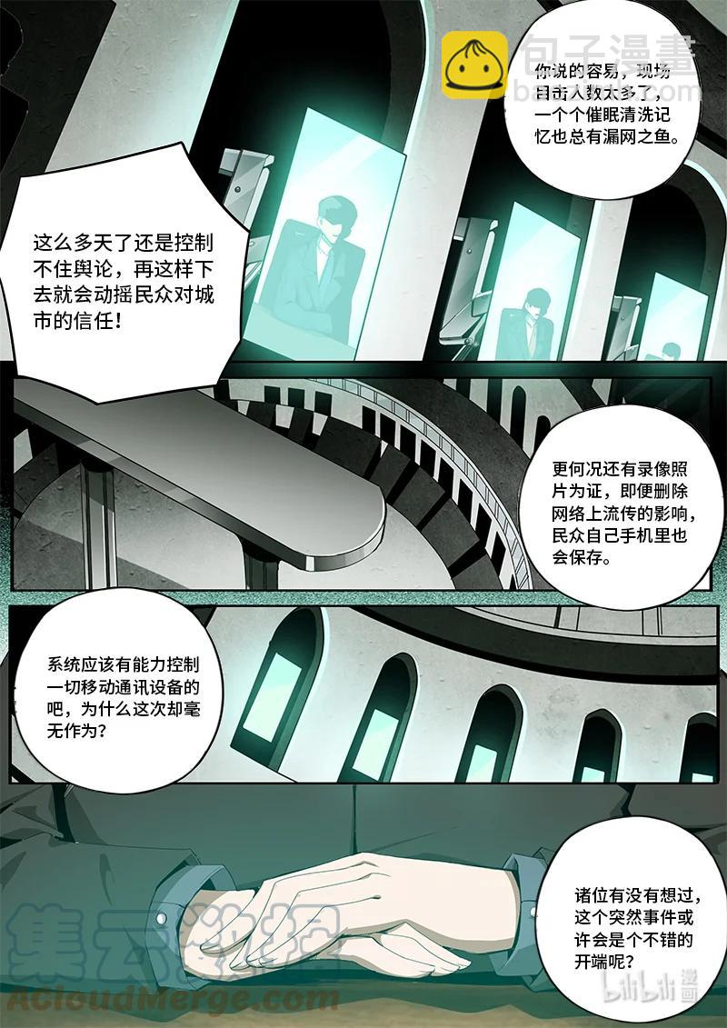 5-003 第五卷 酆都纪行-决策（上）2