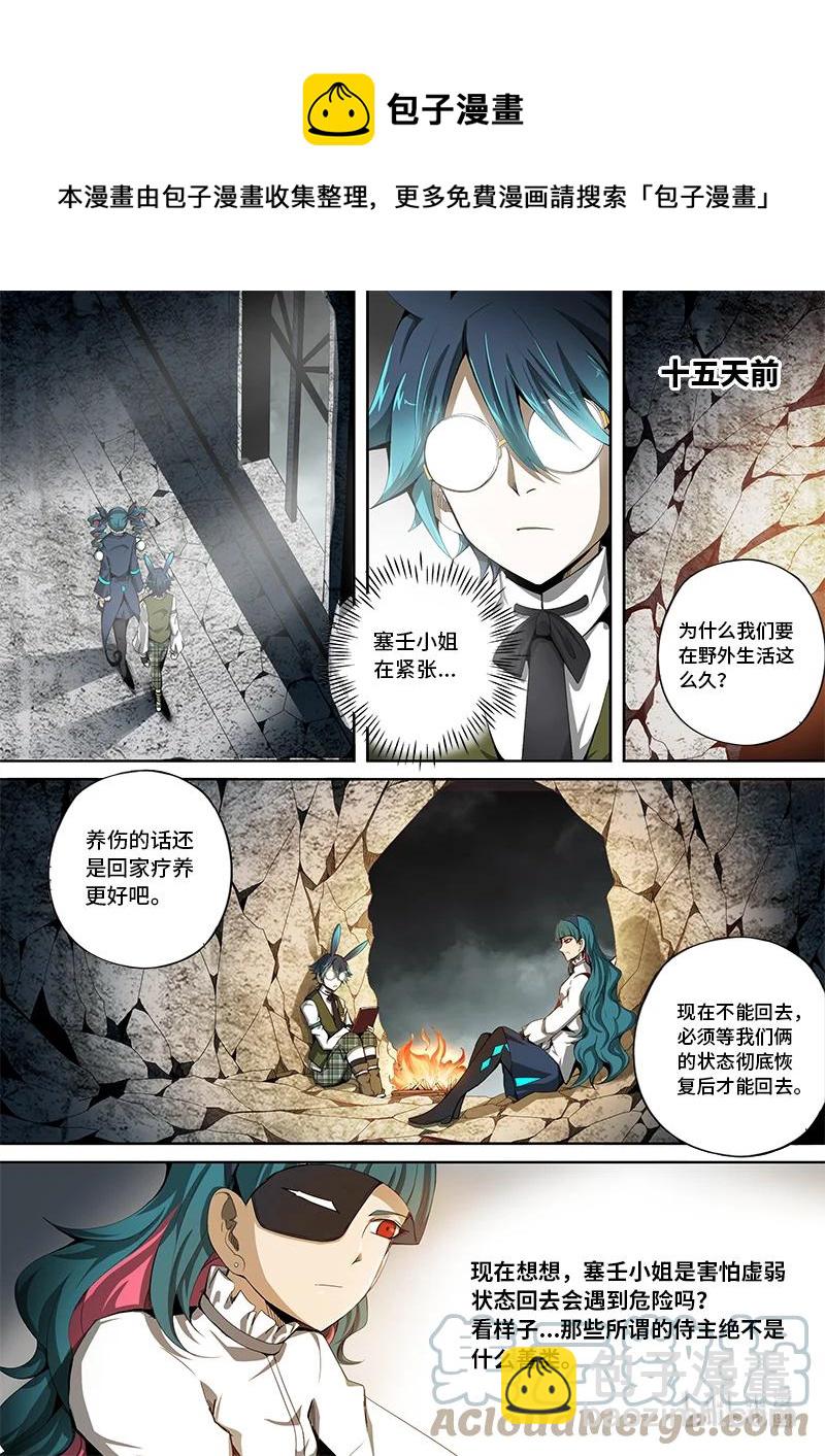 5-011 第五章 酆都纪行-合不来（上）4