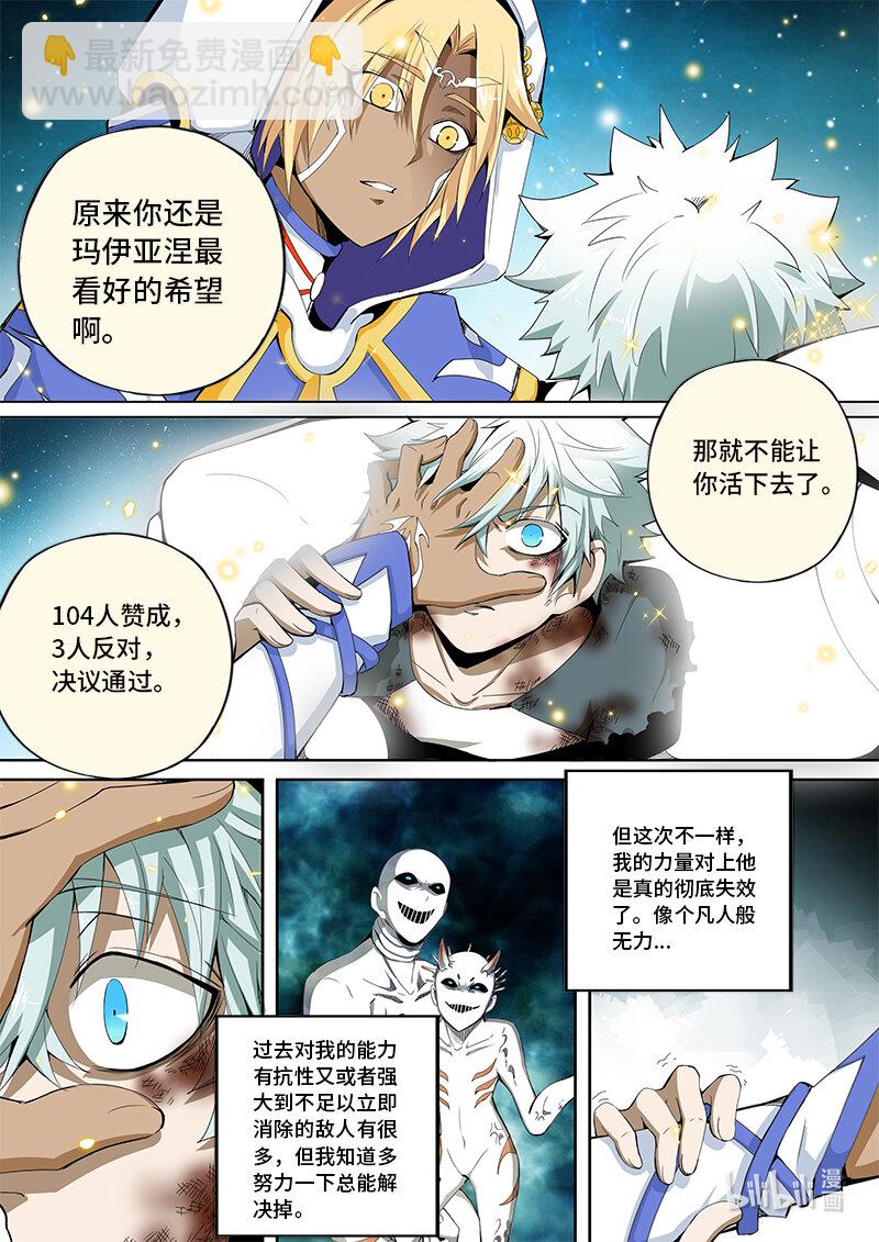 5-017 第五章 酆都纪行-缝隙之间（上）10