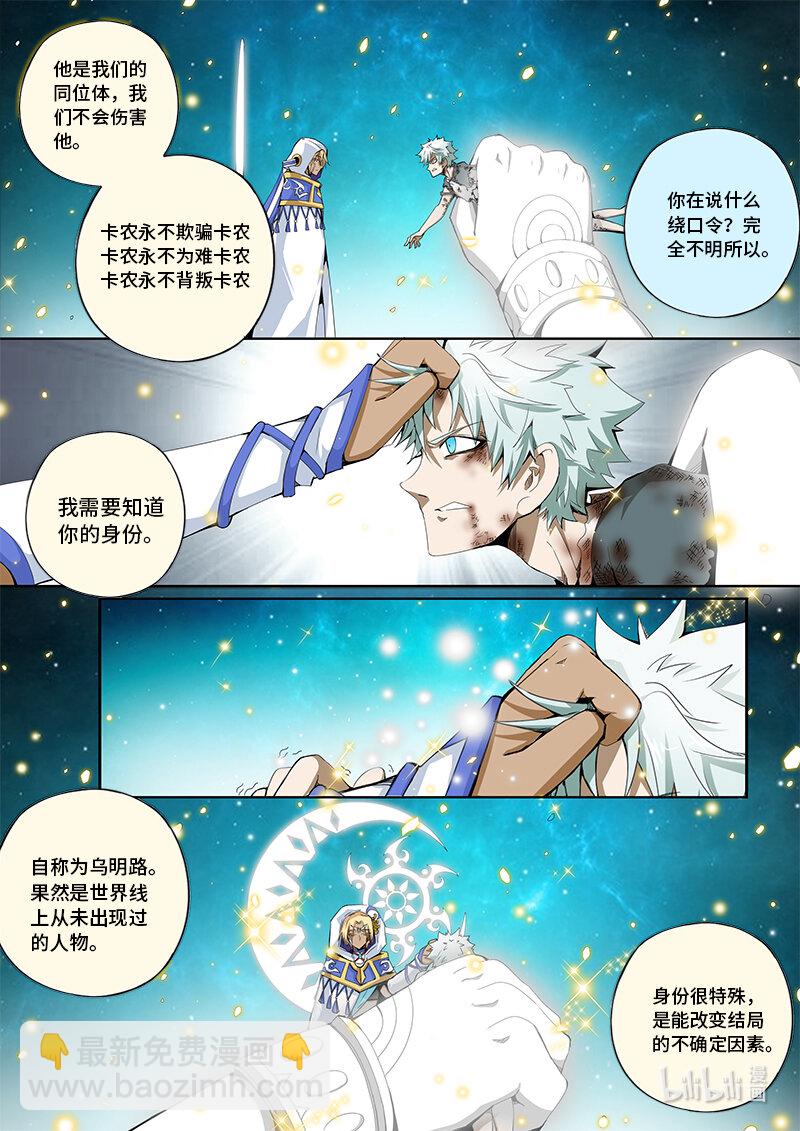5-017 第五章 酆都纪行-缝隙之间（上）9