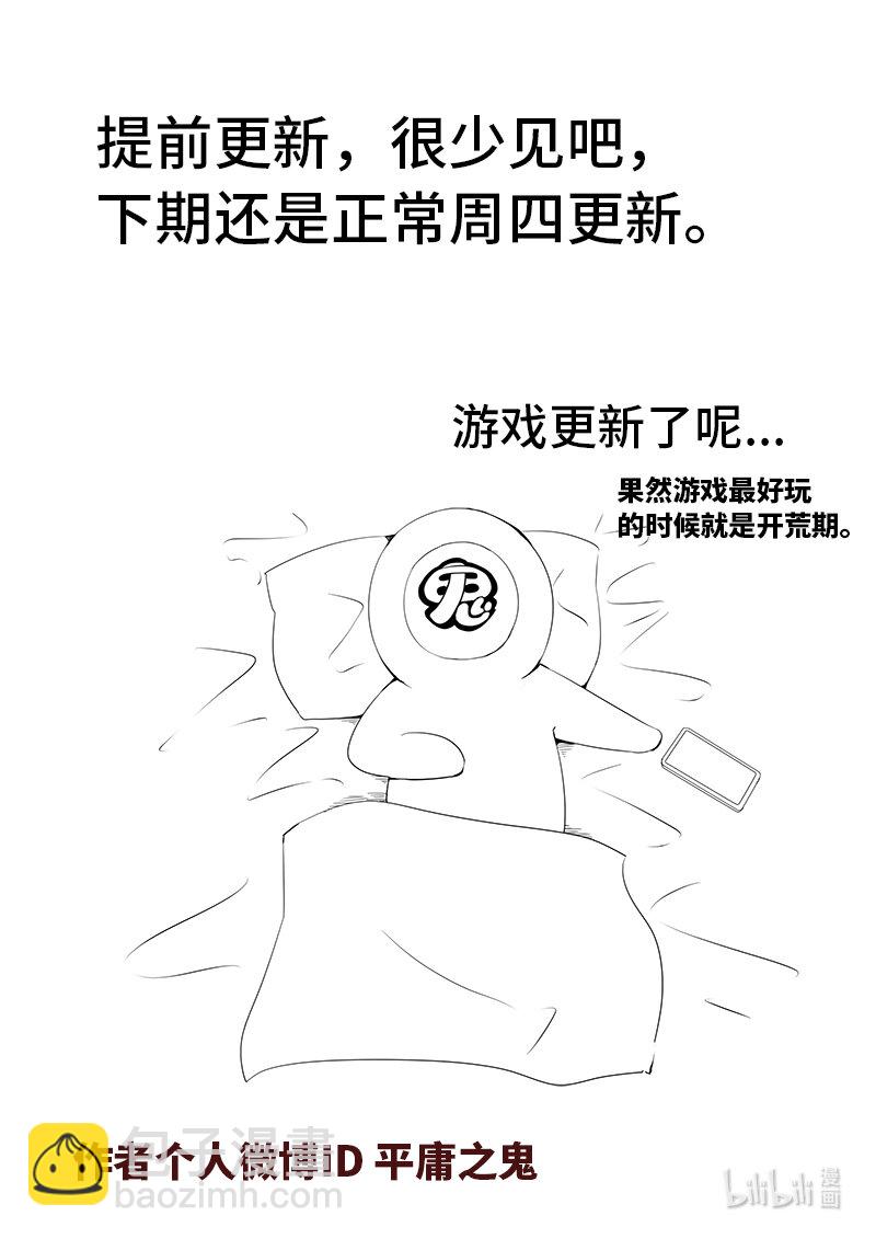 5-019 第五章 酆都纪行-人选（上）13