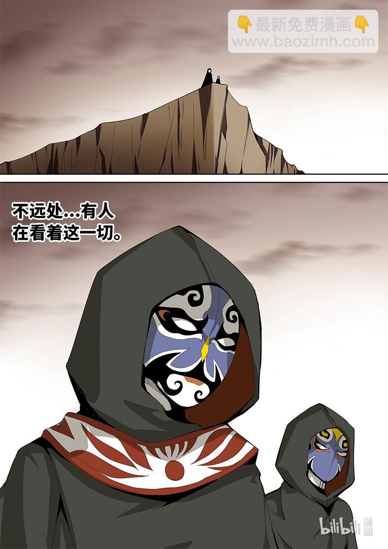 5-023 第五章 酆都纪行-到达（上）9