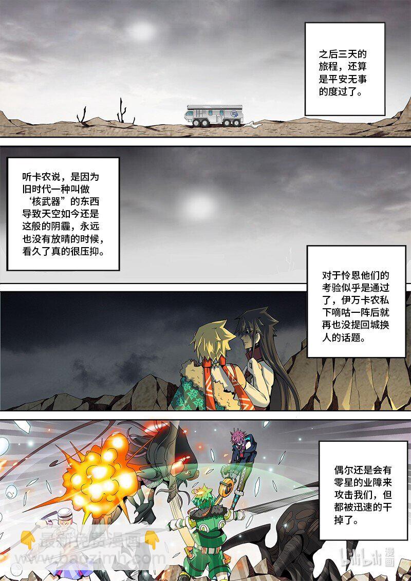 5-024 第五章 酆都纪行-到达（下）11