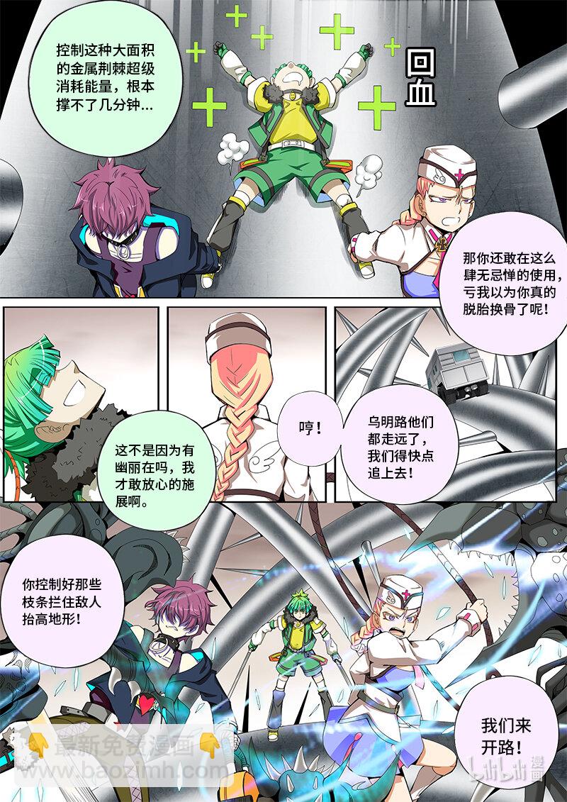 5-024 第五章 酆都纪行-到达（下）2