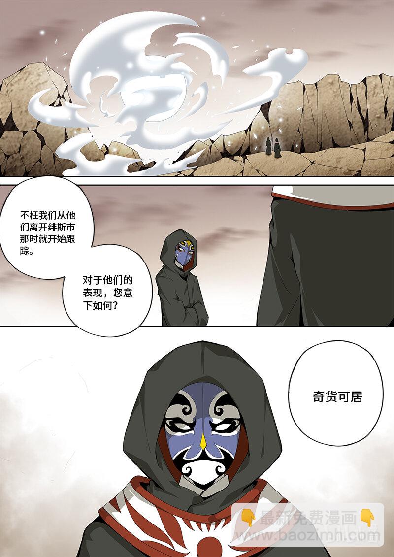 5-024 第五章 酆都纪行-到达（下）8