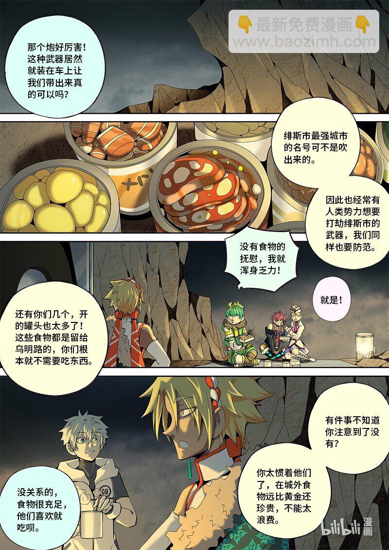 5-024 第五章 酆都纪行-到达（下）9