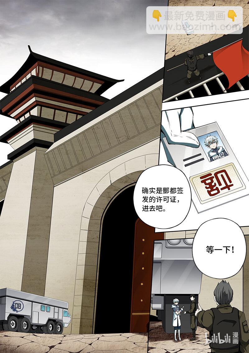 5-025 第五章 酆都纪行-下马威（上）1