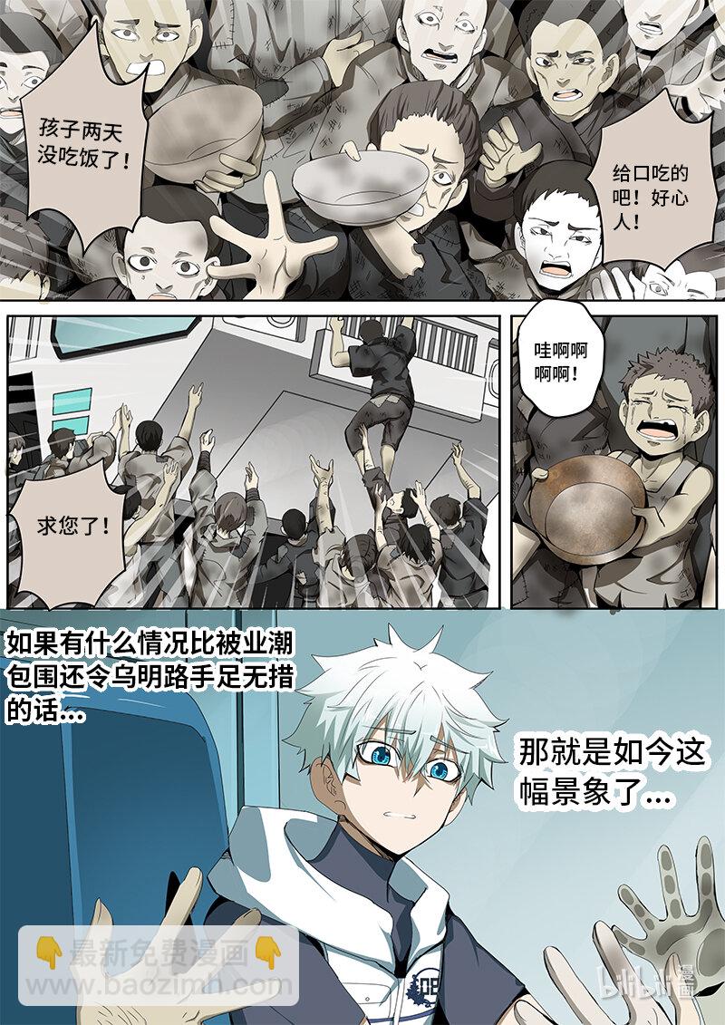5-025 第五章 酆都纪行-下马威（上）13