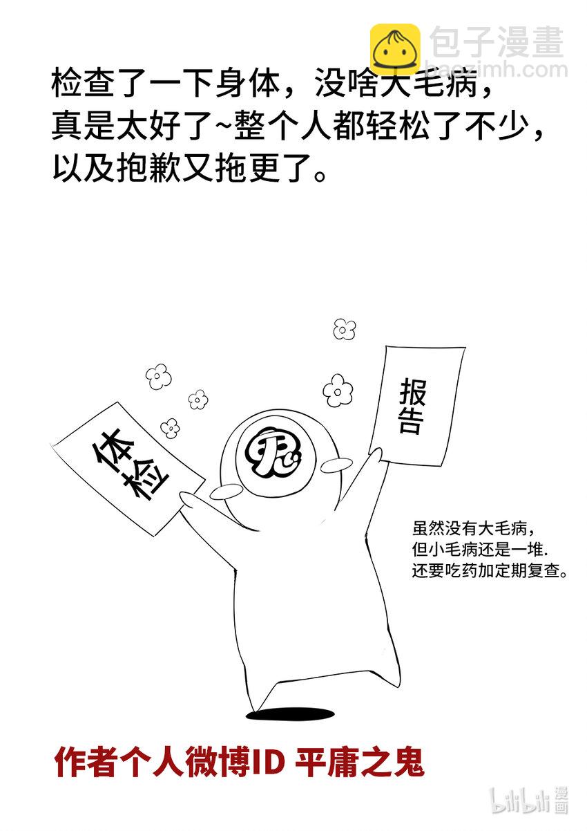 5-025 第五章 酆都纪行-下马威（上）14