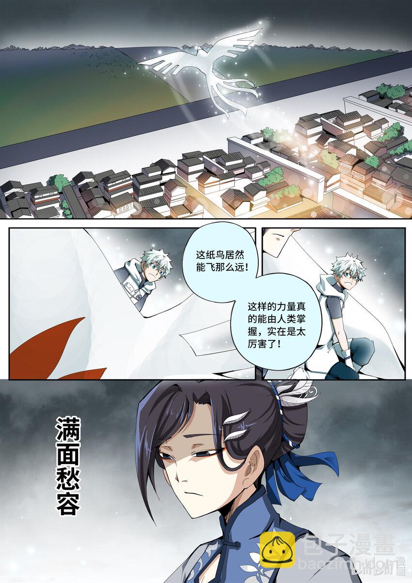 5-035 第五章 酆都纪行-出动（上）1
