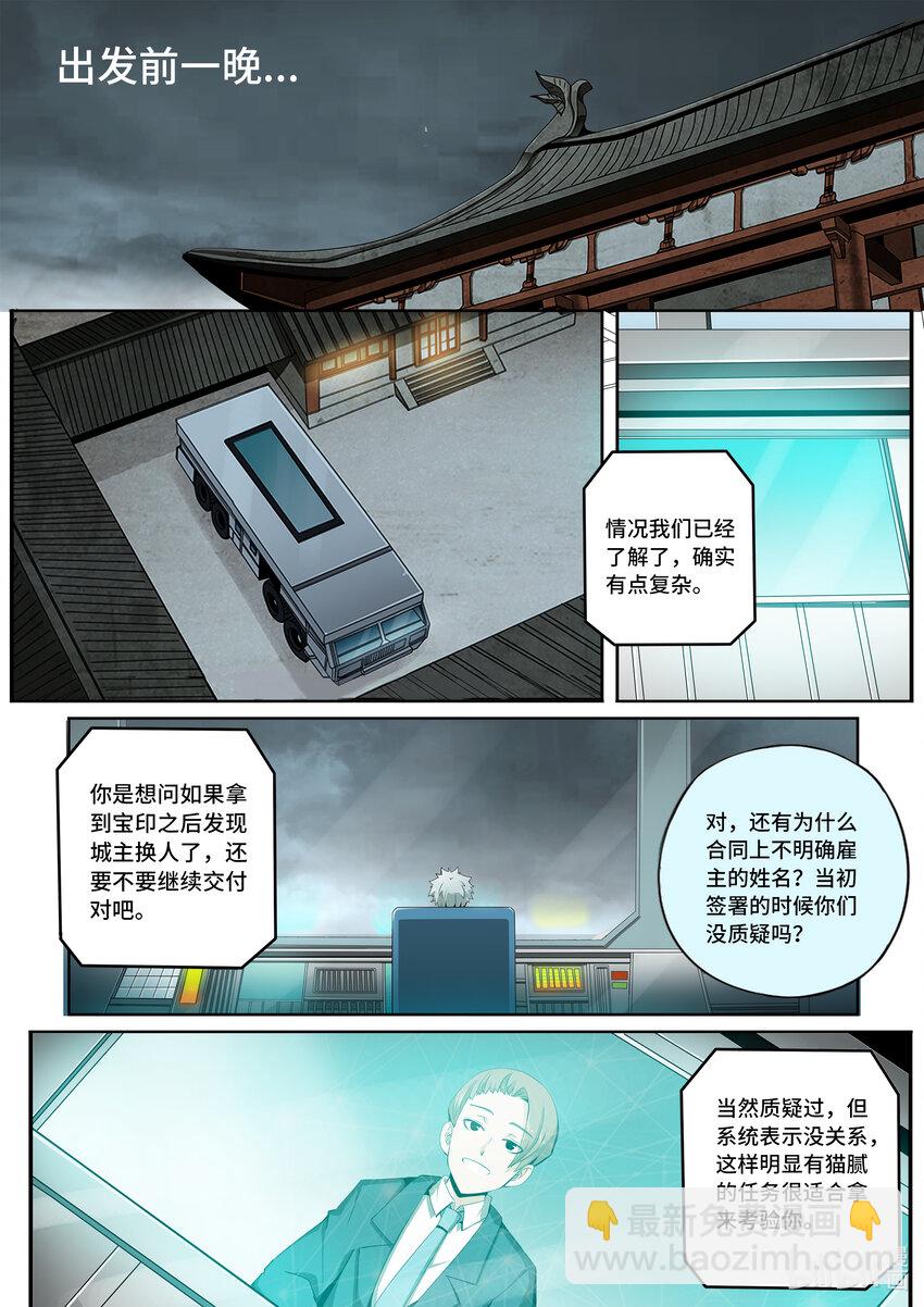 5-035 第五章 酆都纪行-出动（上）12