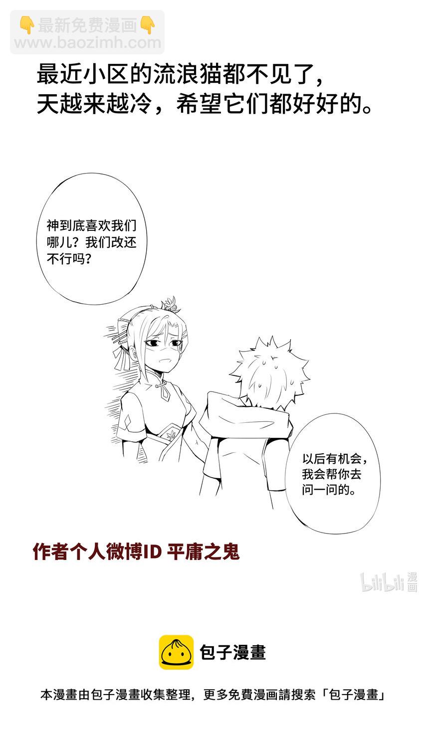 5-035 第五章 酆都纪行-出动（上）16
