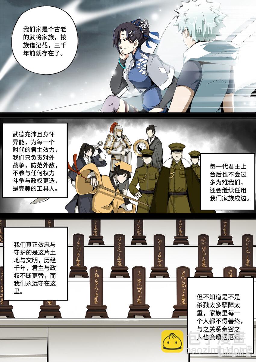 5-035 第五章 酆都纪行-出动（上）3
