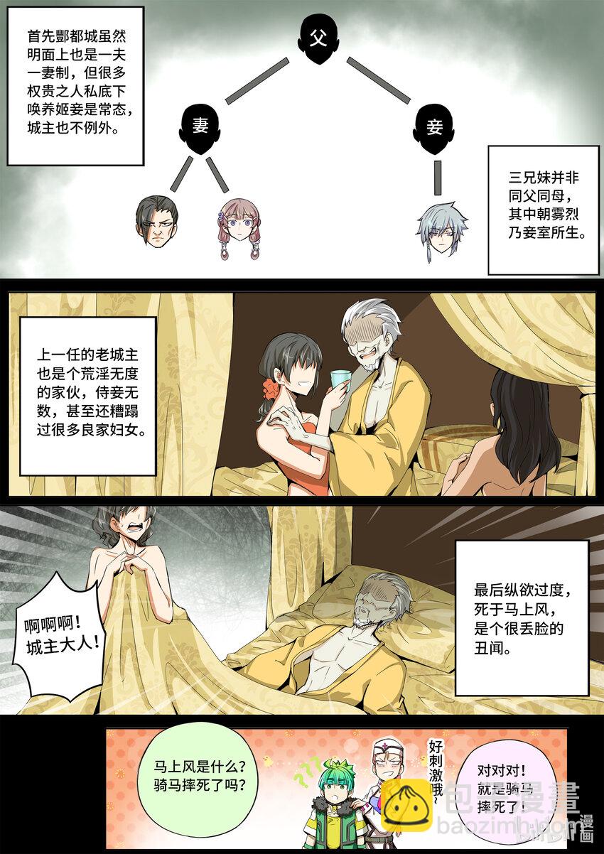 5-035 第五章 酆都纪行-出动（上）7