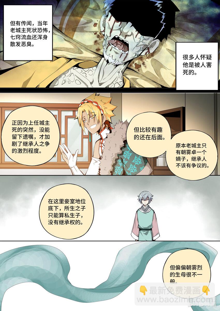 5-035 第五章 酆都纪行-出动（上）8