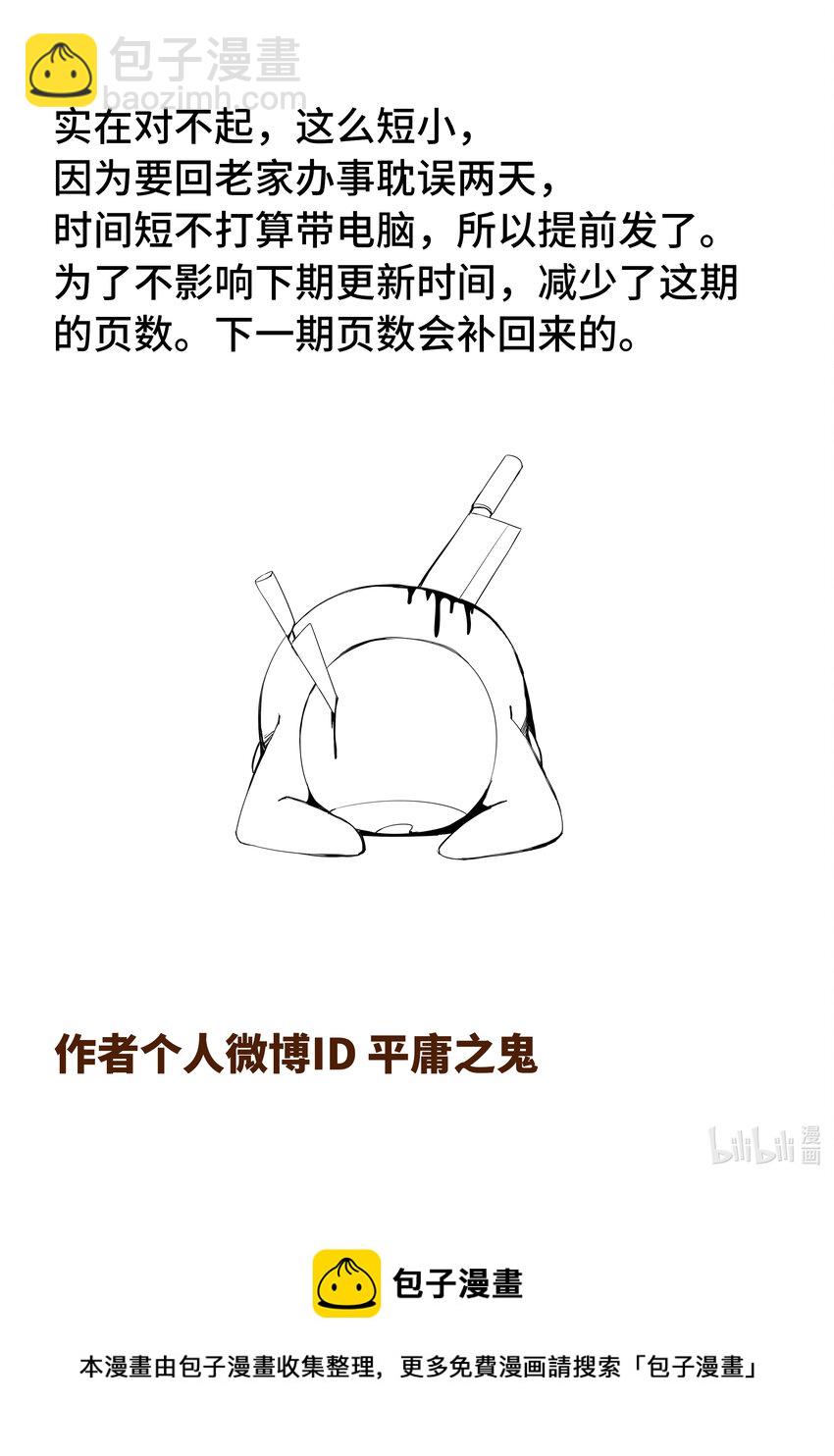 5-036 第五章 酆都纪行-出动（下）11