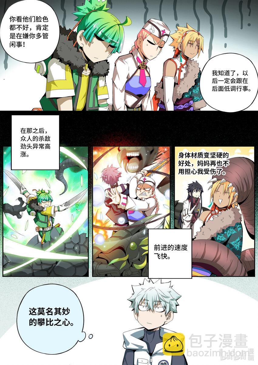 5-038 第五章 酆都纪行-下墓（下）12