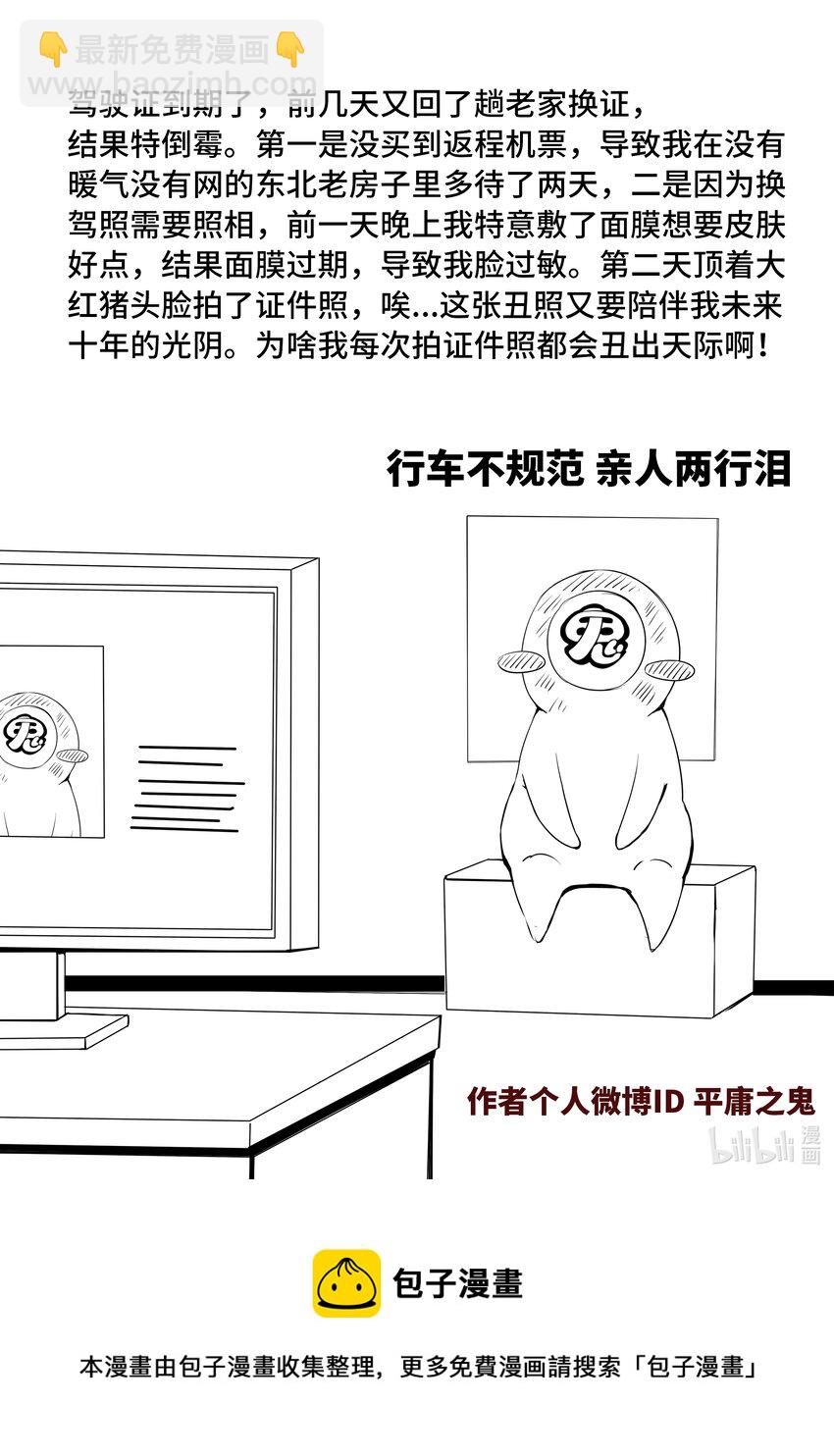 5-038 第五章 酆都纪行-下墓（下）15