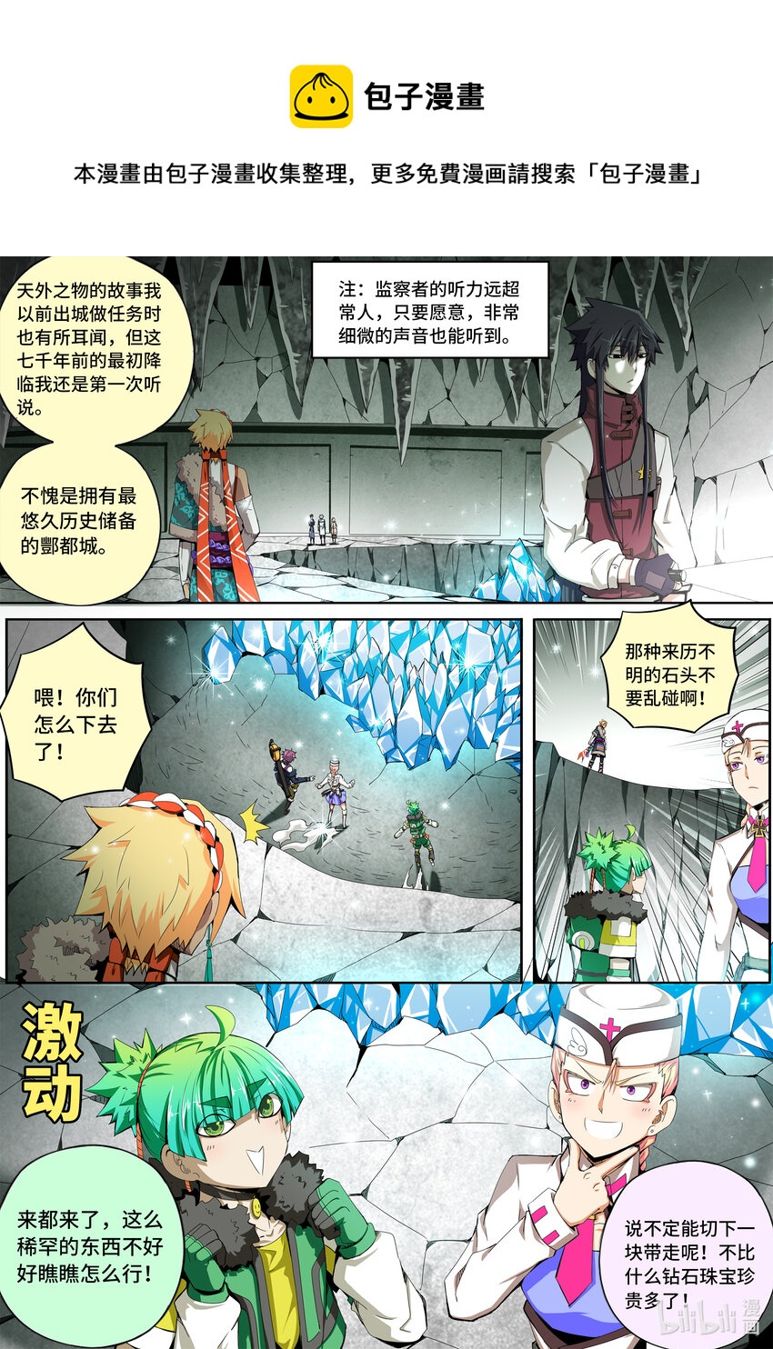5-040 第五章 酆都纪行-历史的折痕（下）0