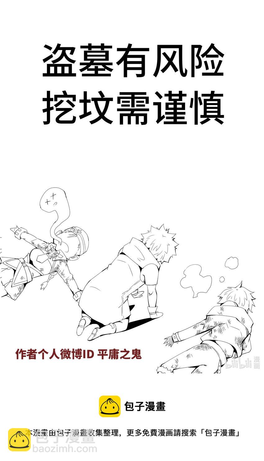 5-040 第五章 酆都纪行-历史的折痕（下）15
