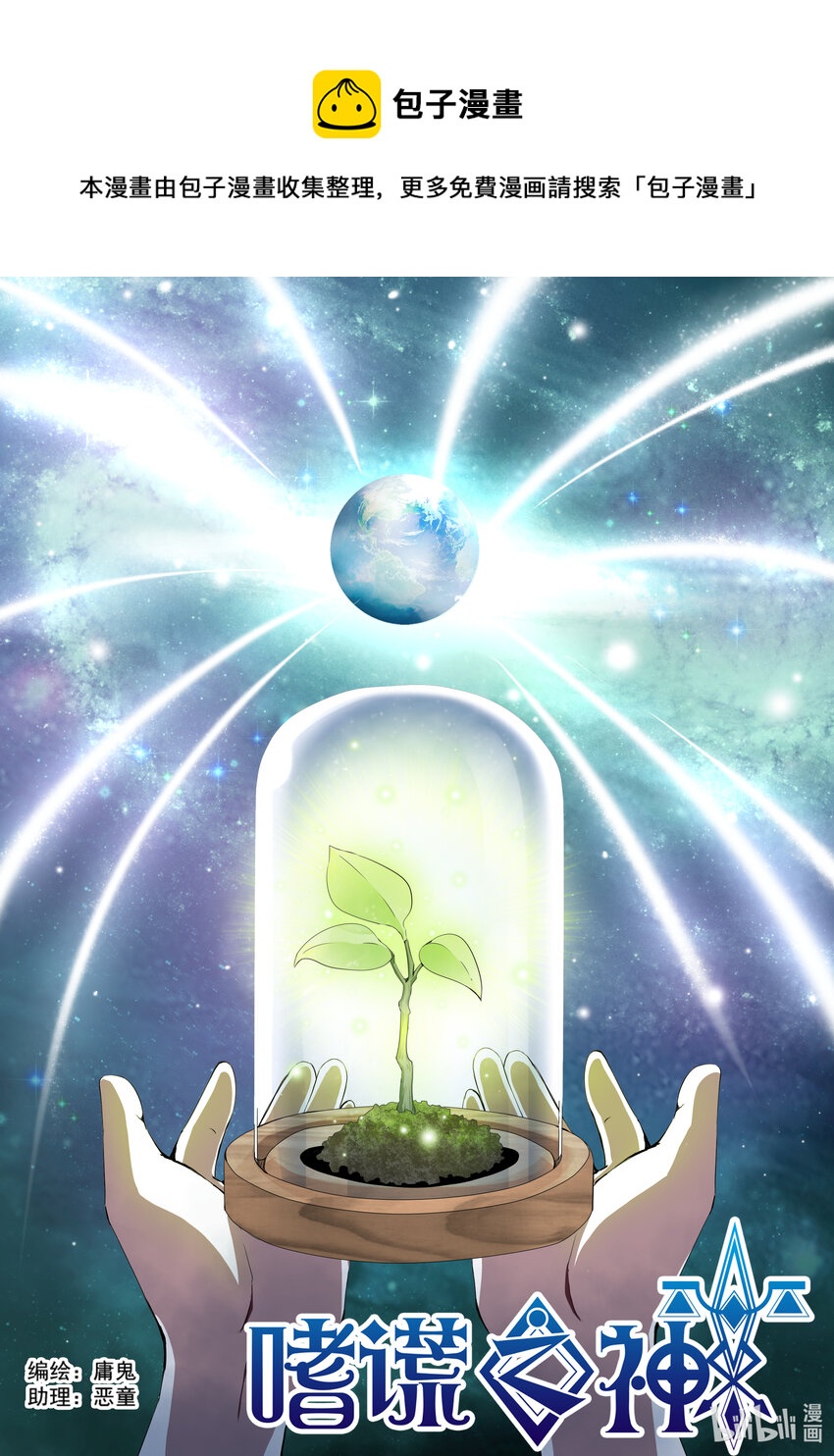 5-041 第五章 酆都纪行-第一降临者（上）0