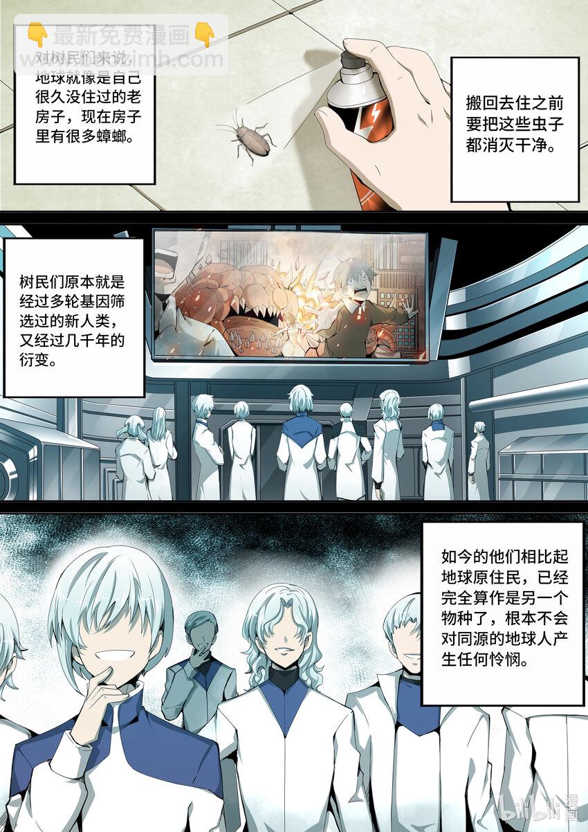 5-041 第五章 酆都纪行-第一降临者（上）10