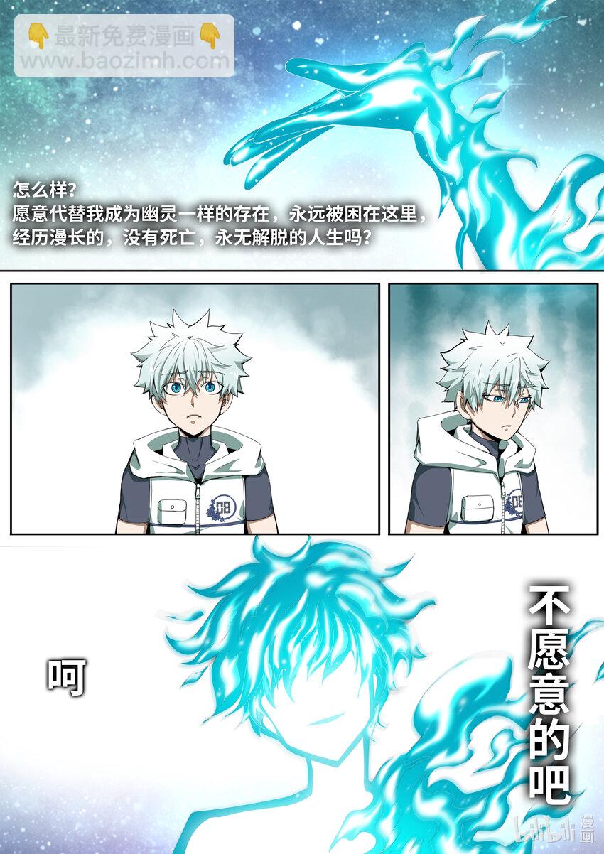 5-041 第五章 酆都纪行-第一降临者（上）15