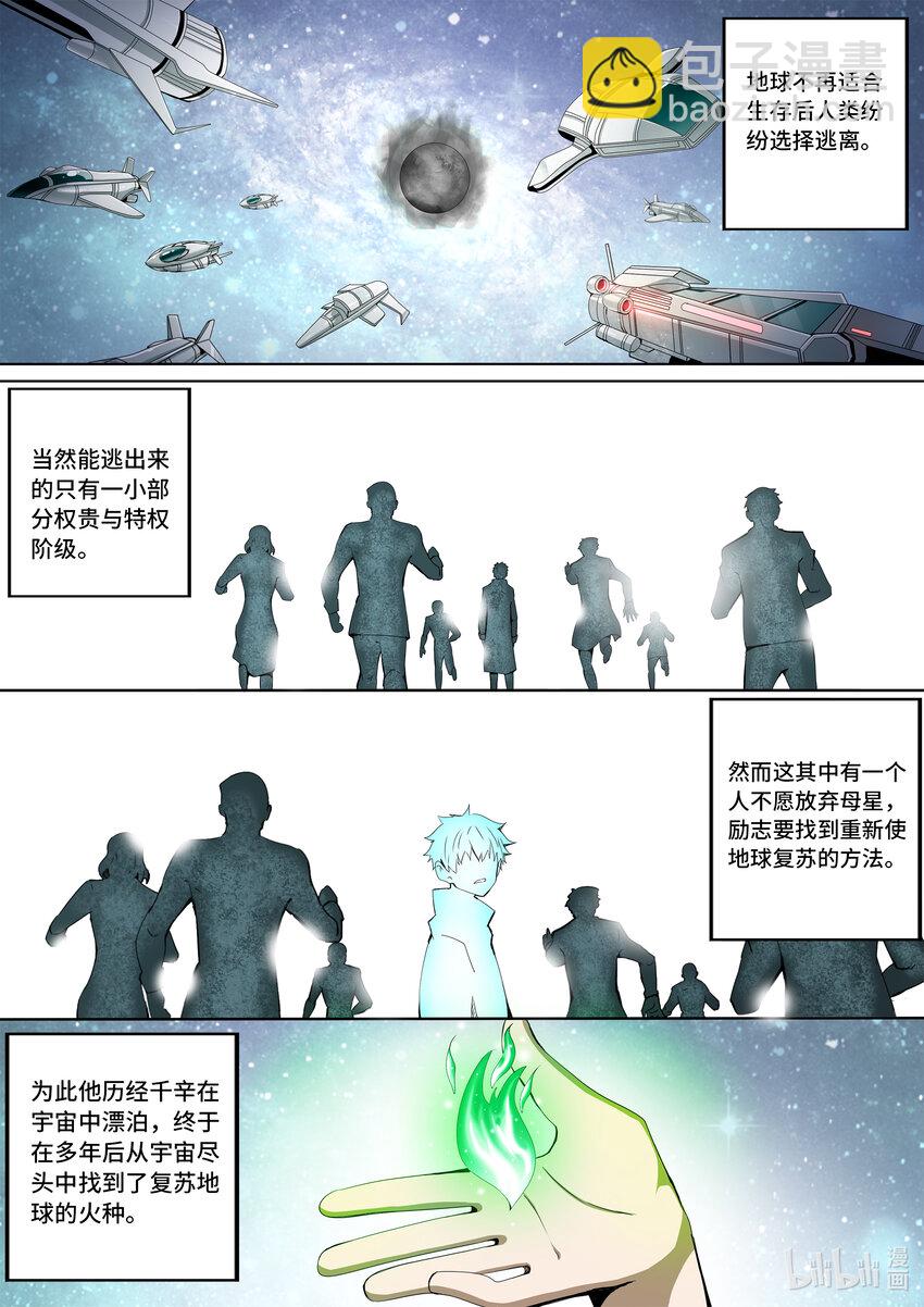 5-041 第五章 酆都纪行-第一降临者（上）5