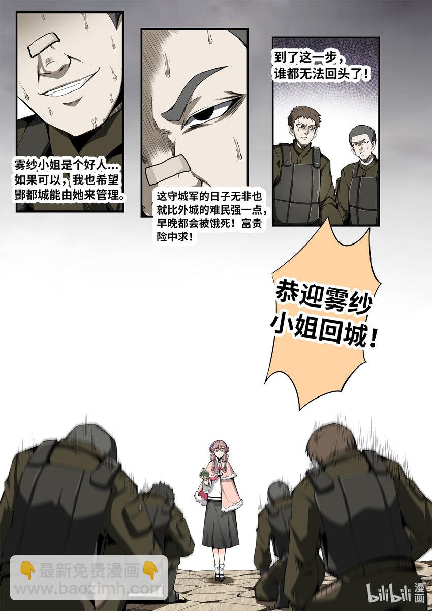5-050 第五章 酆都纪行-新能力觉醒（中）10