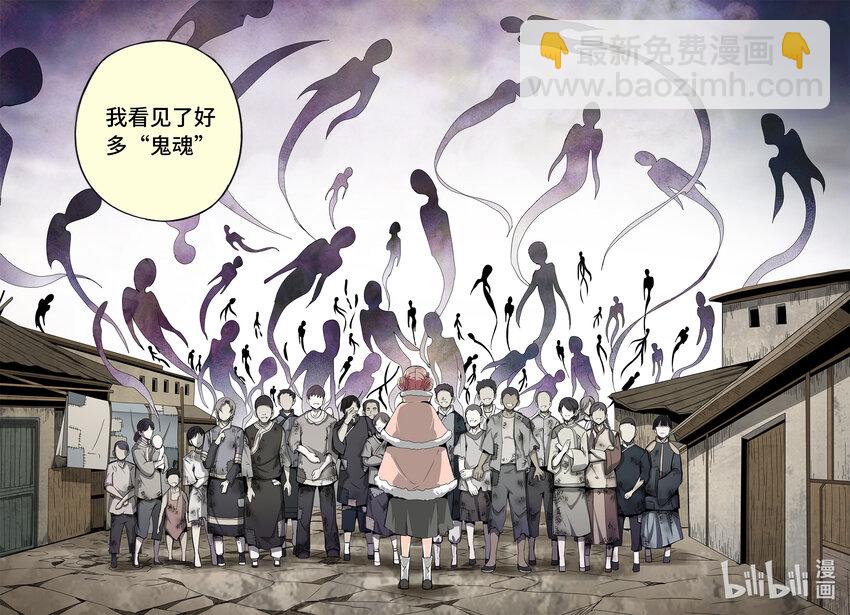 5-050 第五章 酆都纪行-新能力觉醒（中）13
