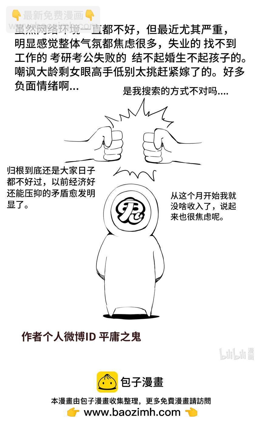 5-050 第五章 酆都纪行-新能力觉醒（中）14