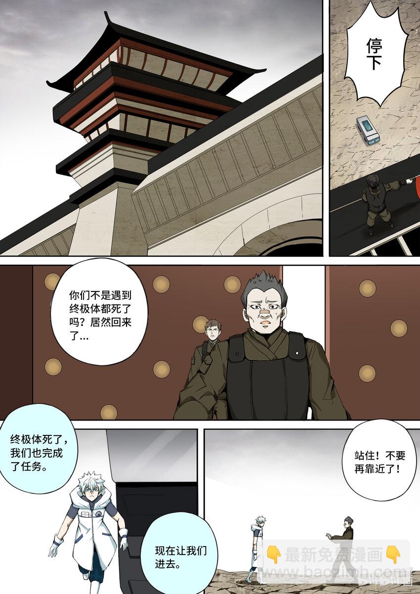5-050 第五章 酆都纪行-新能力觉醒（中）4