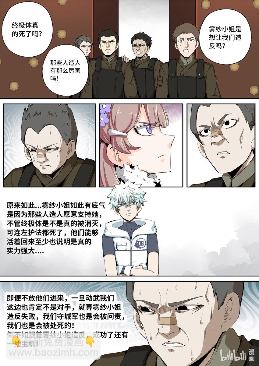 5-050 第五章 酆都纪行-新能力觉醒（中）9