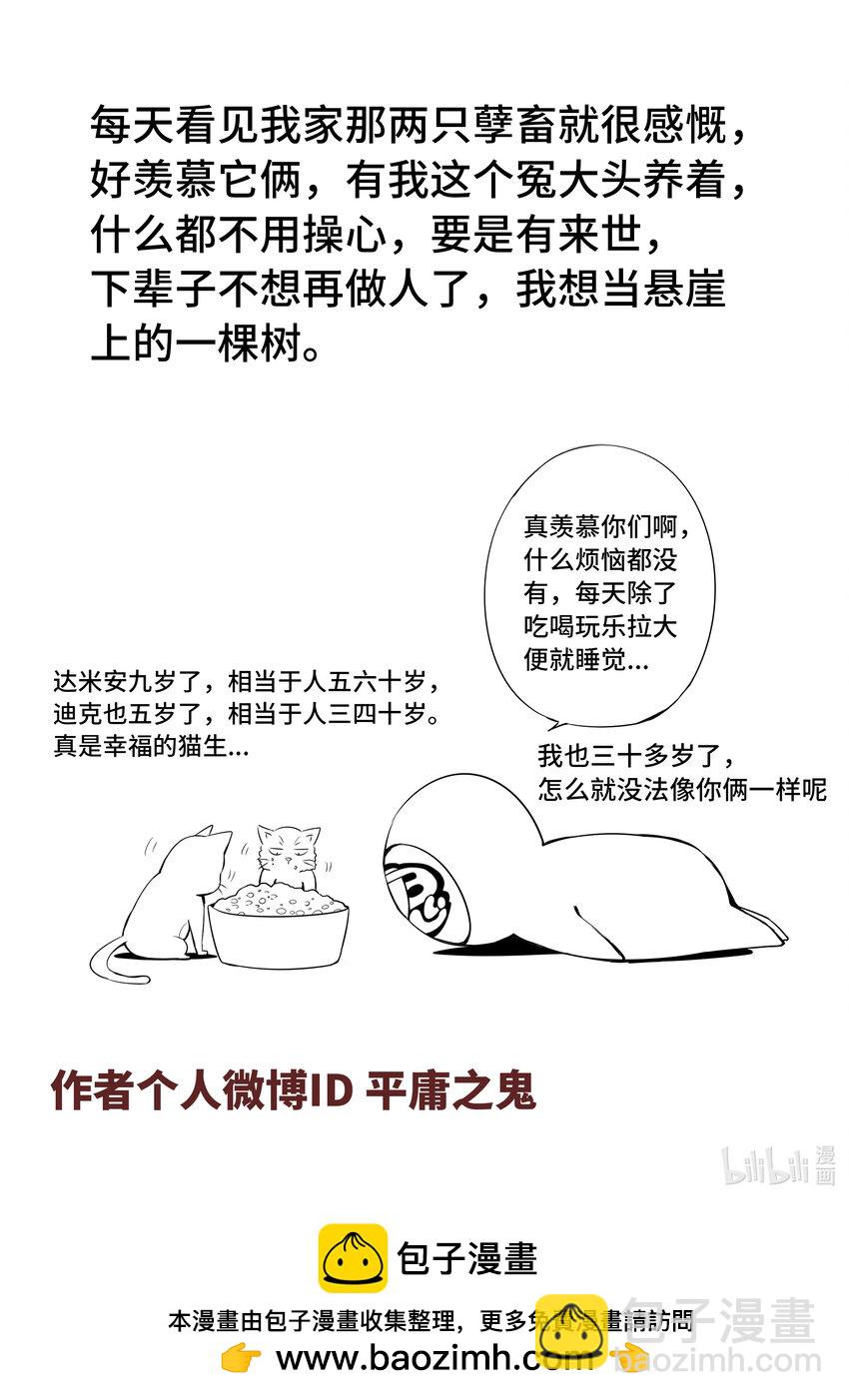 5-051 第五章 酆都纪行-新能力觉醒（下）13