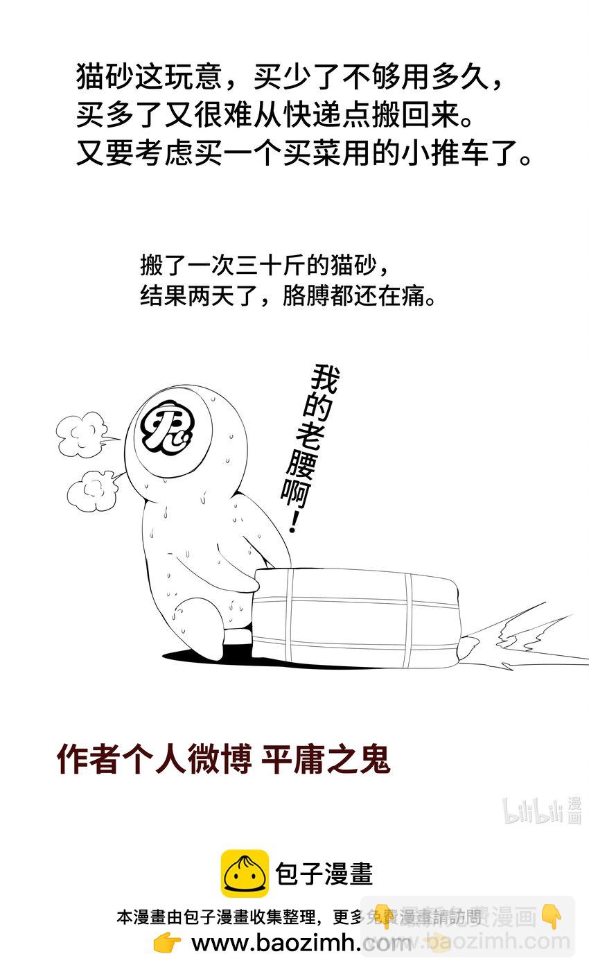 5-052 第五章 酆都纪行-愚蠢的选择（上）11