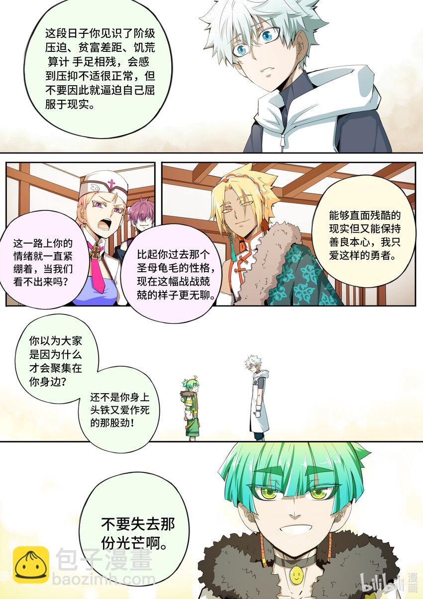 5-055 第五章 酆都纪行-壮士断腕（上）5