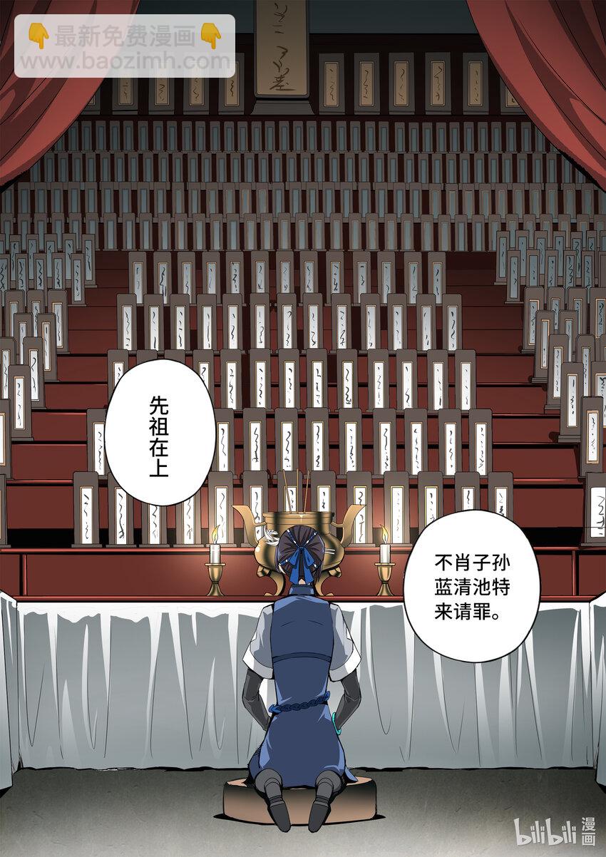 5-055 第五章 酆都纪行-壮士断腕（上）8