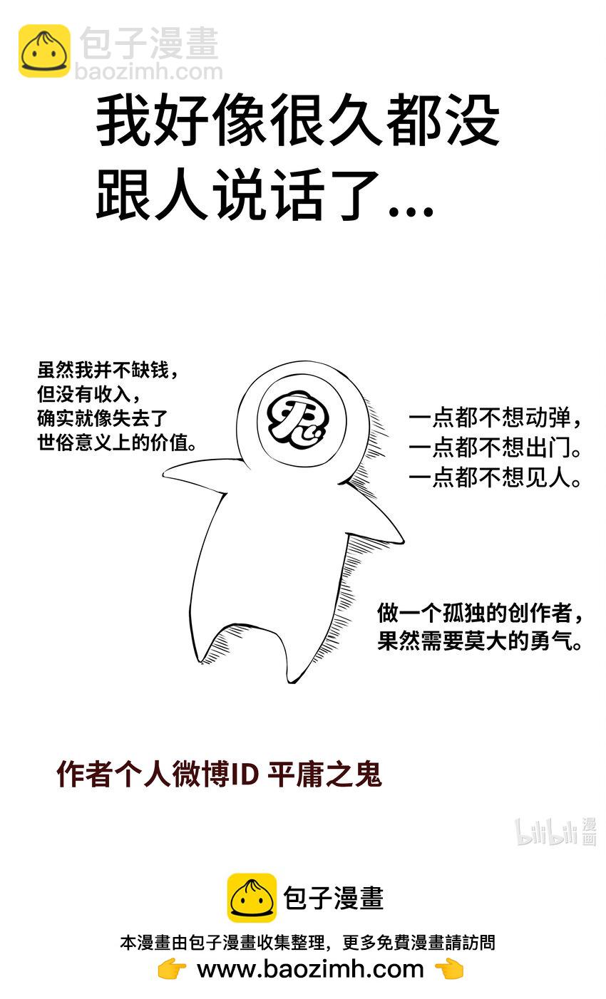 5-067 第五章 酆都纪行-开启（上）12