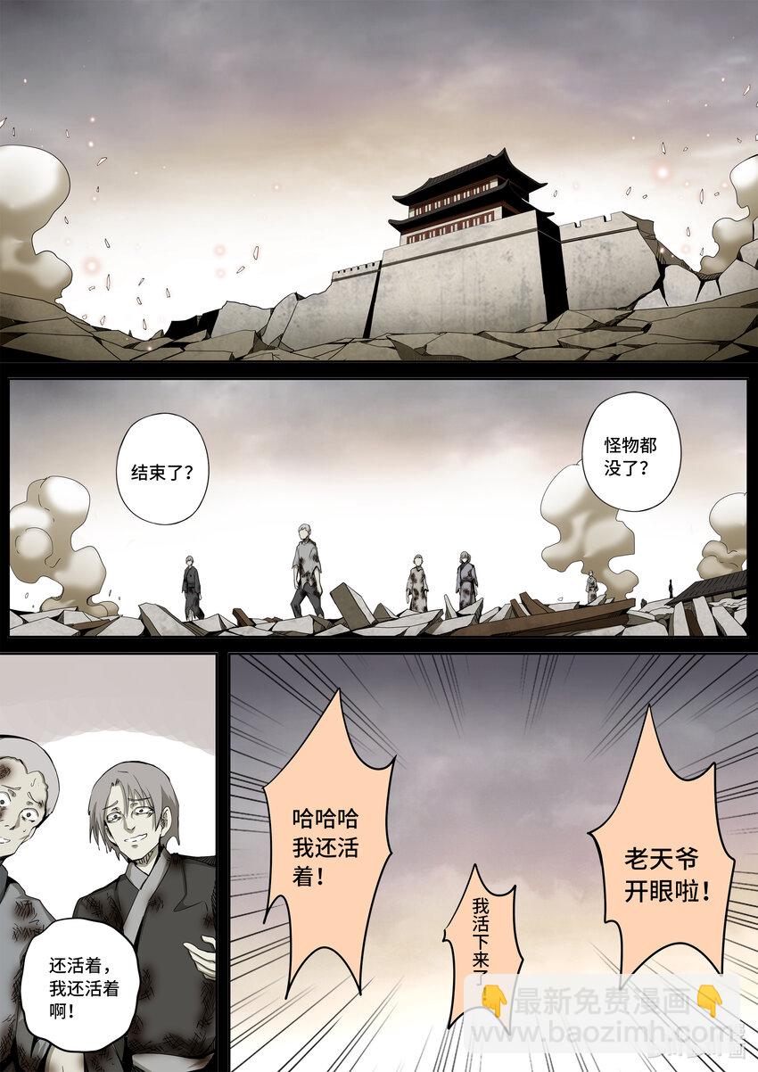 5-068 第五章 酆都纪行-开启（中）5
