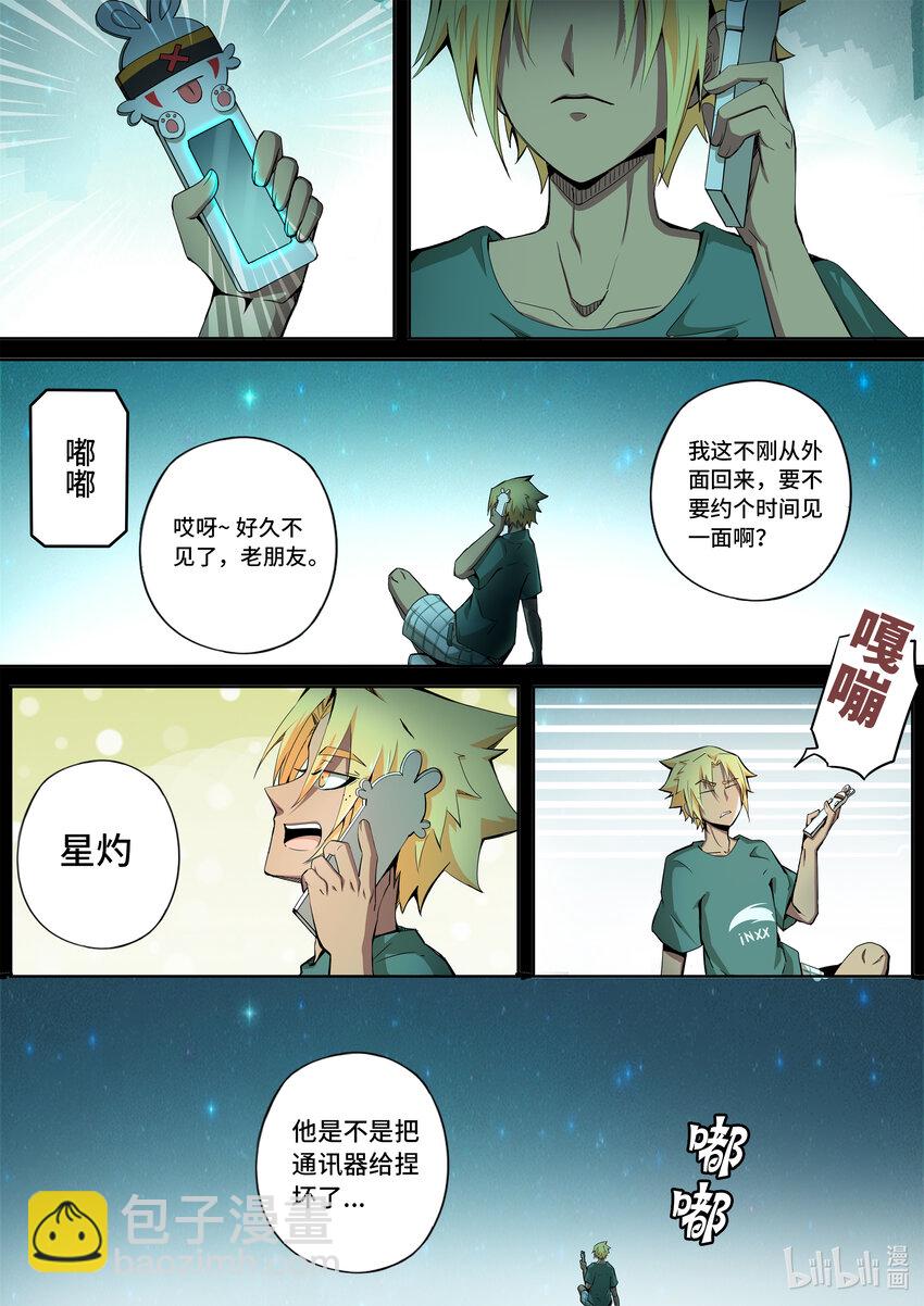 6-001 第六章 湮灭的童话岛-预言（上）10