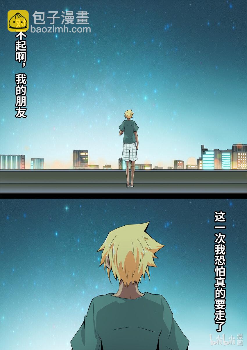 6-001 第六章 湮灭的童话岛-预言（上）11