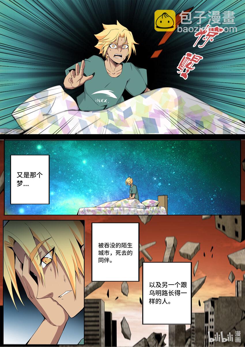 6-001 第六章 湮灭的童话岛-预言（上）4